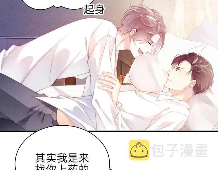 第12话 你舍得走吗？ 第10页
