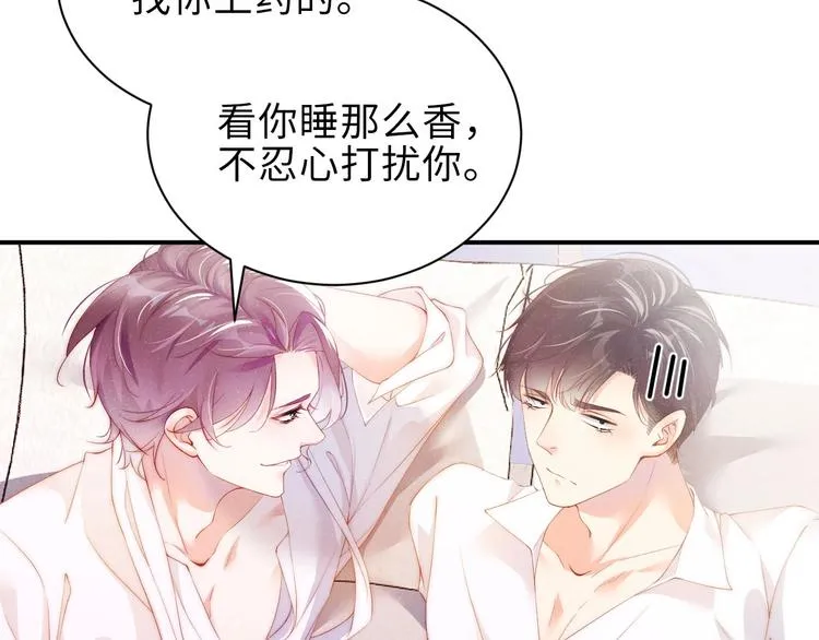 第12话 你舍得走吗？ 第11页