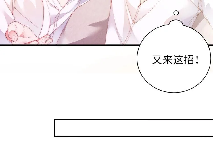 第12话 你舍得走吗？ 第12页