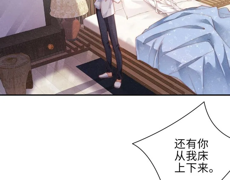 第12话 你舍得走吗？ 第14页