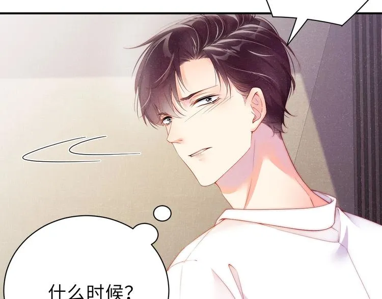 第12话 你舍得走吗？ 第15页