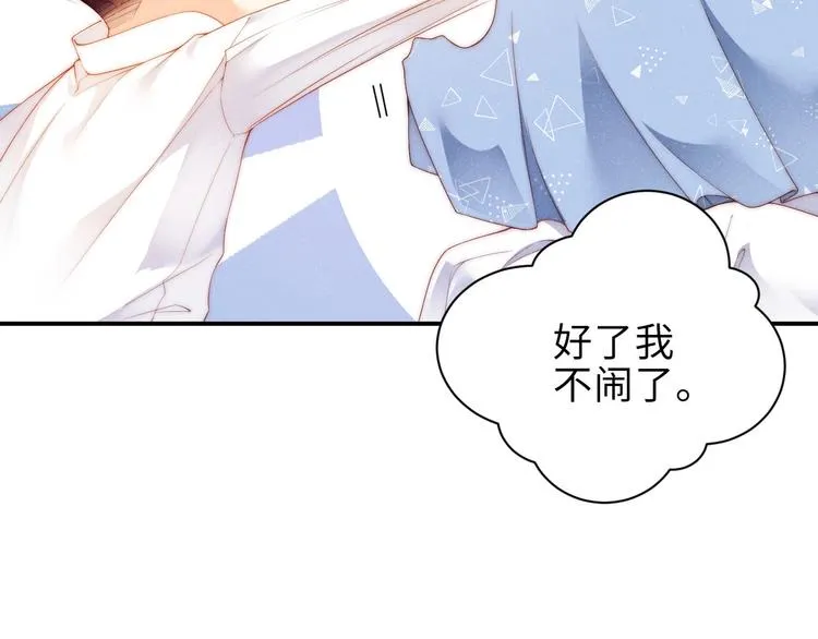 第12话 你舍得走吗？ 第23页