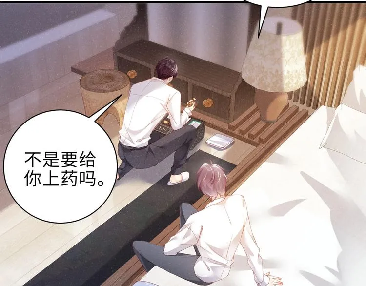 第12话 你舍得走吗？ 第27页
