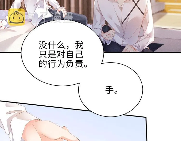 第12话 你舍得走吗？ 第29页