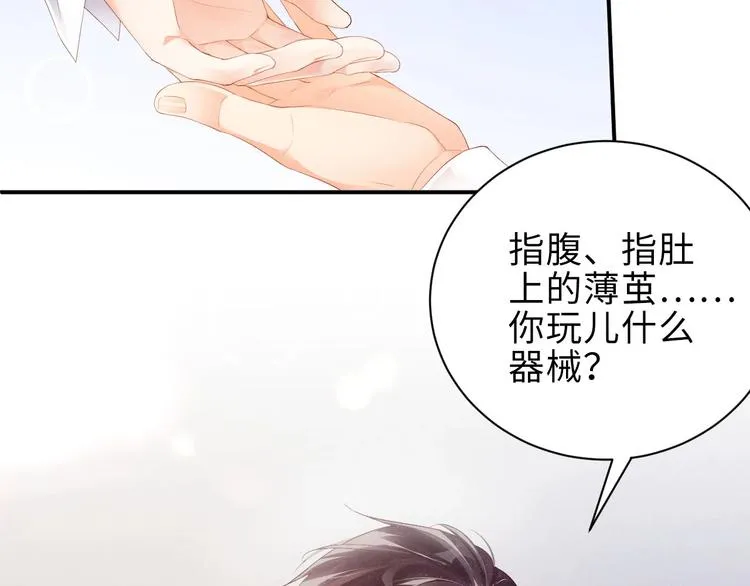 第12话 你舍得走吗？ 第30页
