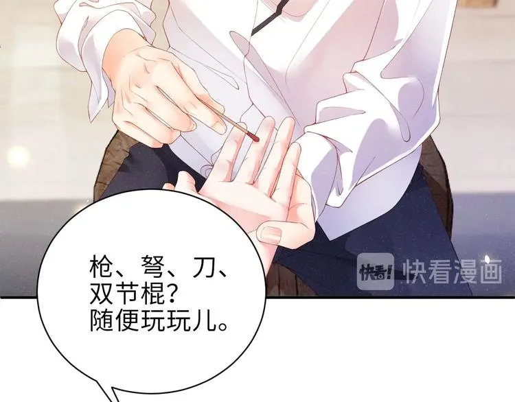 第12话 你舍得走吗？ 第32页
