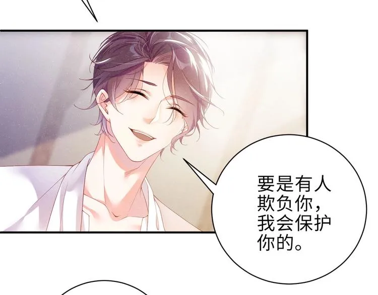 第12话 你舍得走吗？ 第33页