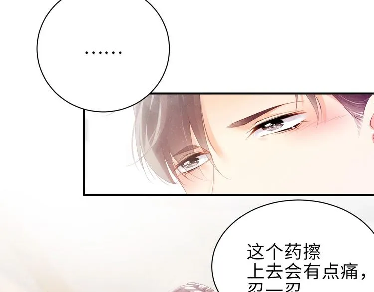 第12话 你舍得走吗？ 第34页