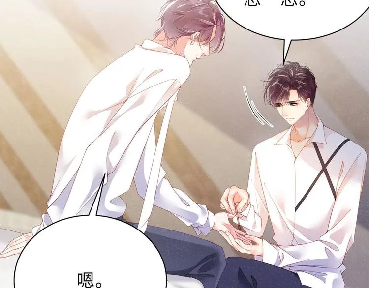 第12话 你舍得走吗？ 第35页