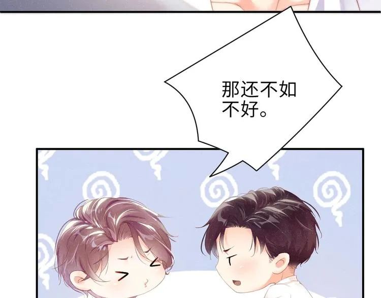 第12话 你舍得走吗？ 第39页