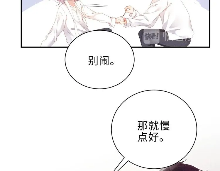 第12话 你舍得走吗？ 第40页