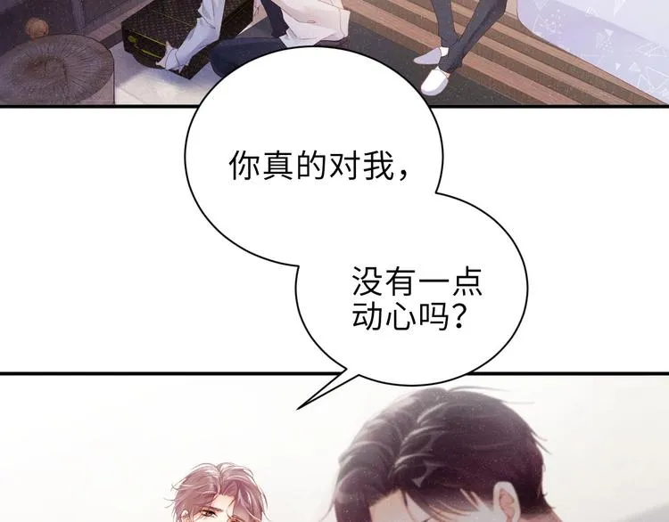 第12话 你舍得走吗？ 第44页