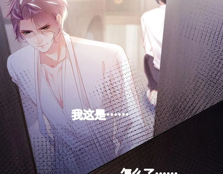 第12话 你舍得走吗？ 第52页
