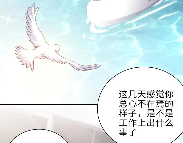 第12话 你舍得走吗？ 第59页