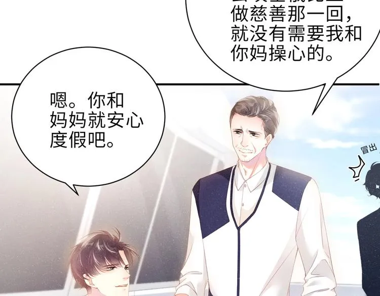 第12话 你舍得走吗？ 第62页