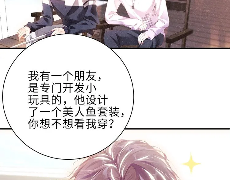 第12话 你舍得走吗？ 第68页