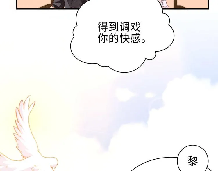 第12话 你舍得走吗？ 第71页