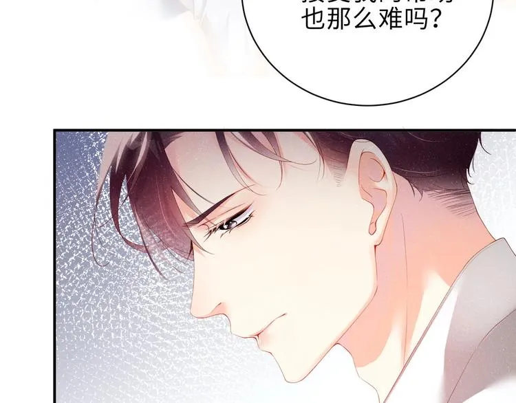 第12话 你舍得走吗？ 第77页