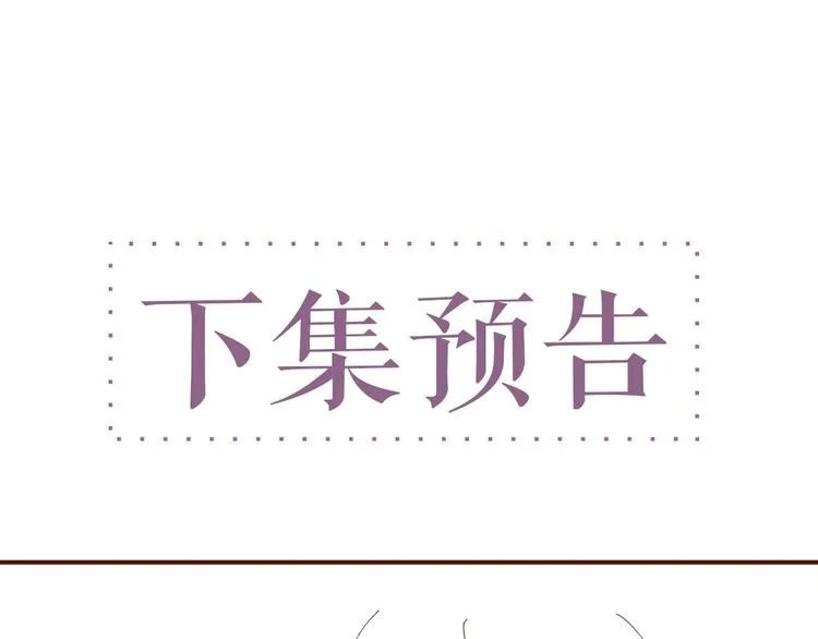 第12话 你舍得走吗？ 第81页