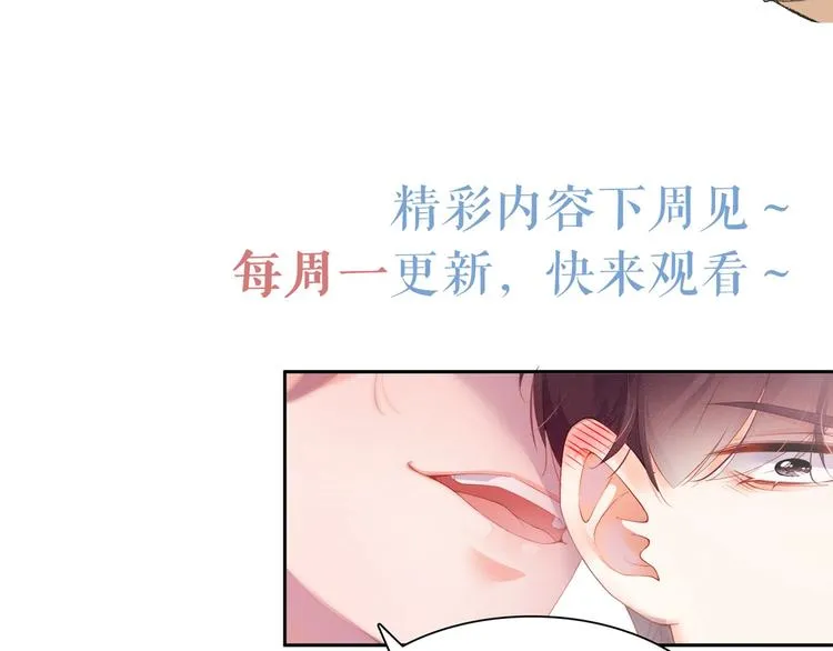 第12话 你舍得走吗？ 第84页