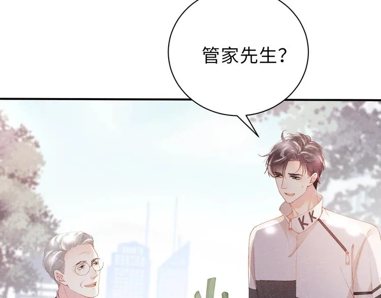 第14话 亲吻 第11页