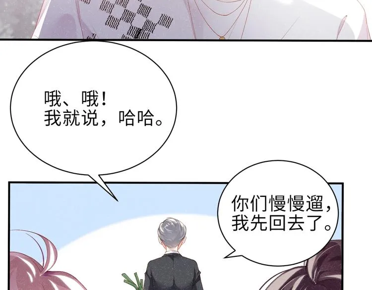 第14话 亲吻 第14页