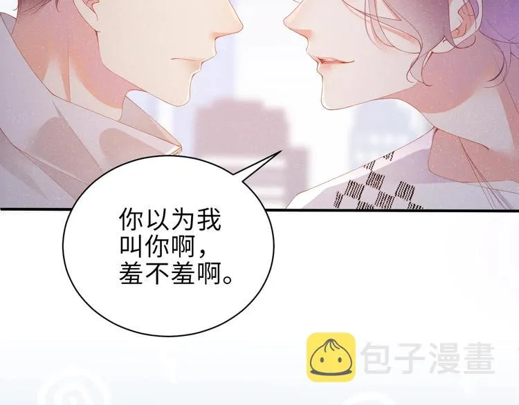 第14话 亲吻 第18页