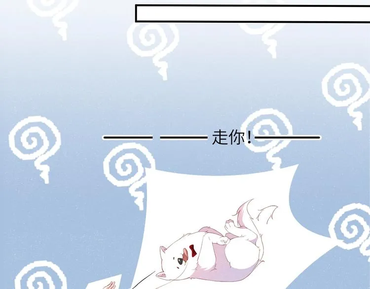 第14话 亲吻 第19页