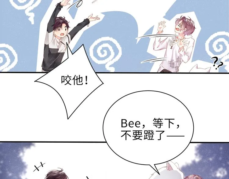 第14话 亲吻 第20页