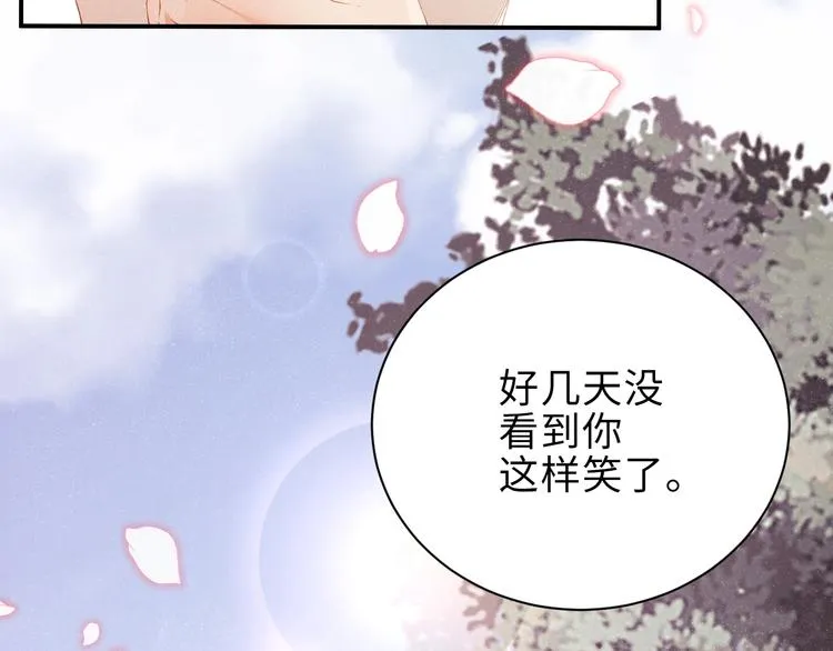 第14话 亲吻 第26页