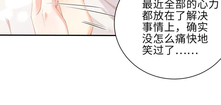 第14话 亲吻 第31页