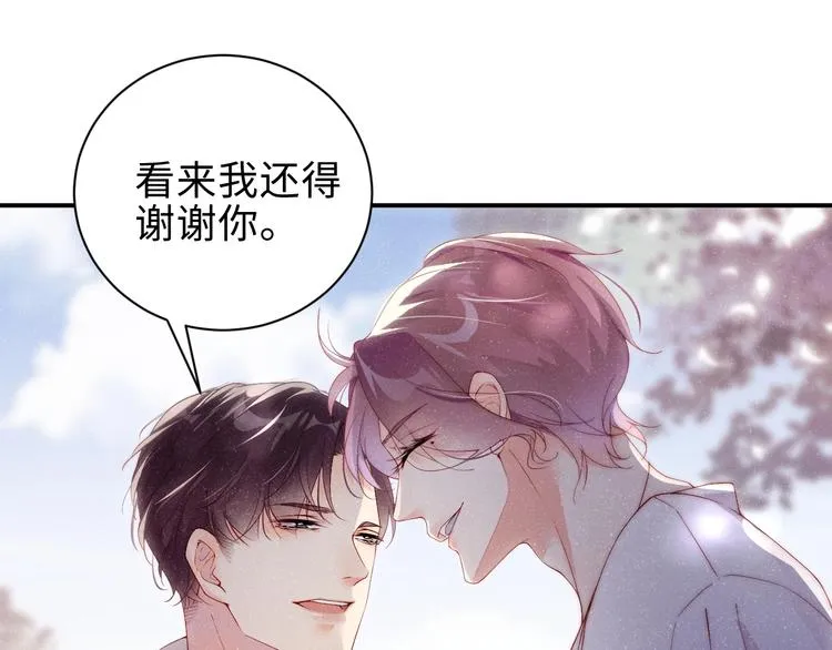 第14话 亲吻 第32页
