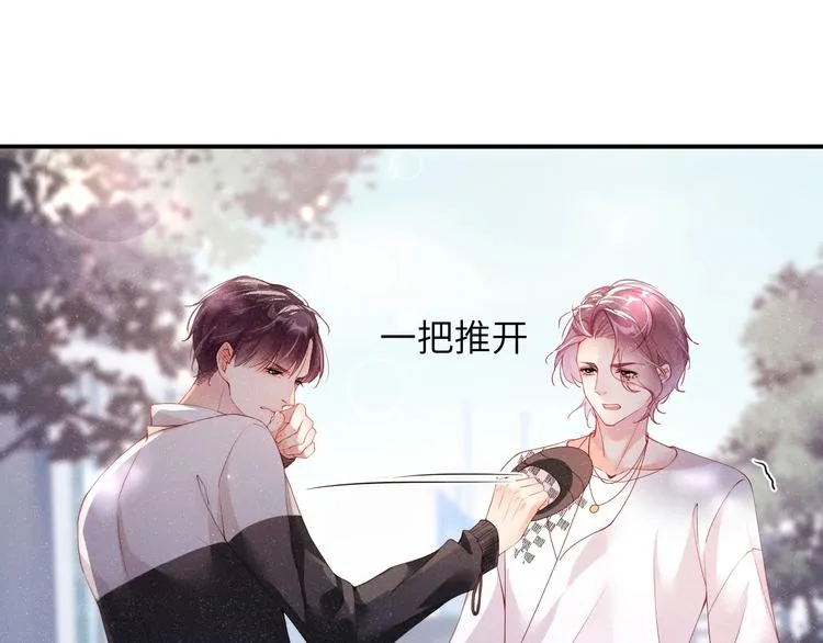 第14话 亲吻 第41页