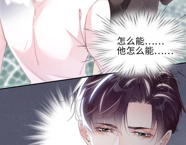 第14话 亲吻 第44页