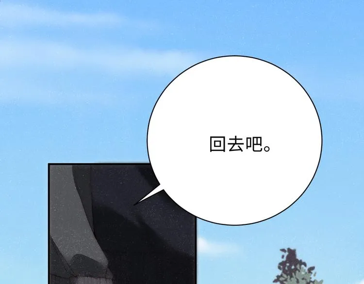 第14话 亲吻 第46页