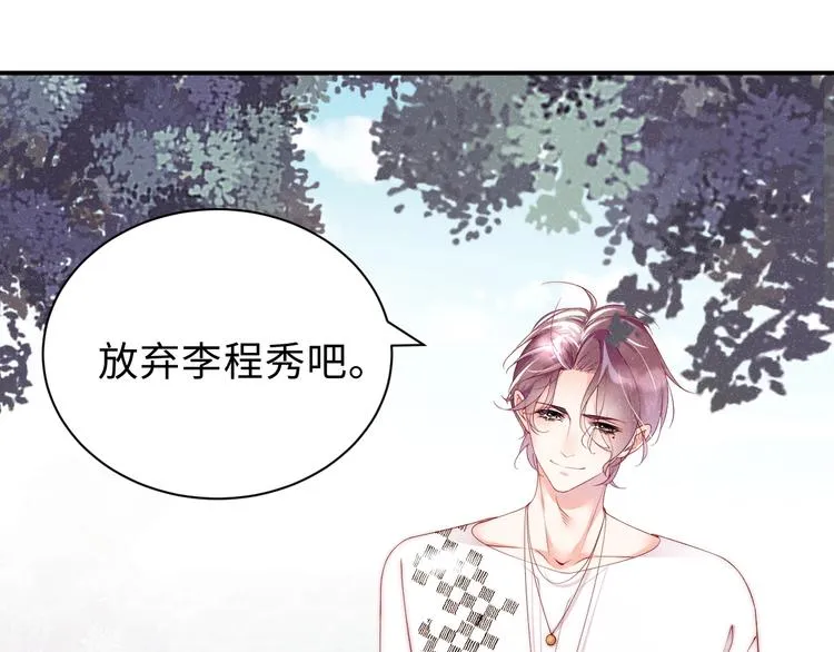 第14话 亲吻 第50页