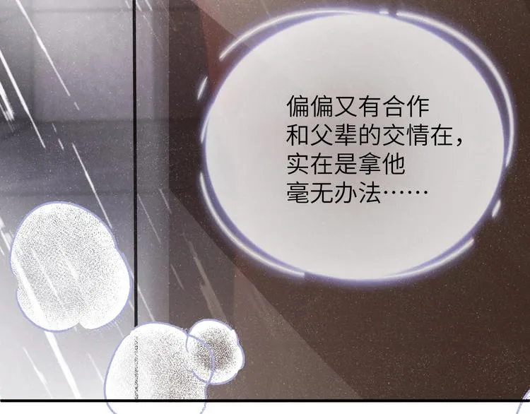 第14话 亲吻 第64页
