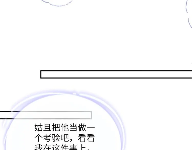 第14话 亲吻 第65页