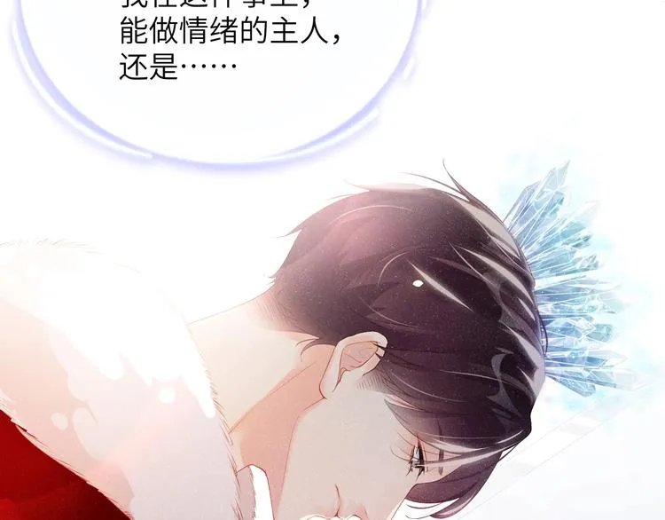 第14话 亲吻 第66页