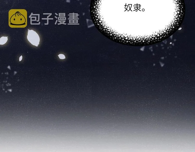 第14话 亲吻 第69页