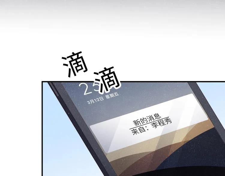 第14话 亲吻 第70页