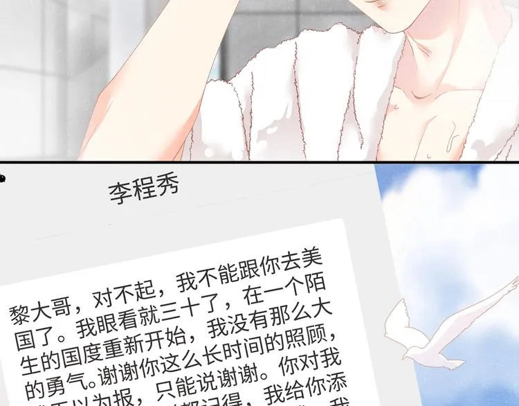 第14话 亲吻 第72页