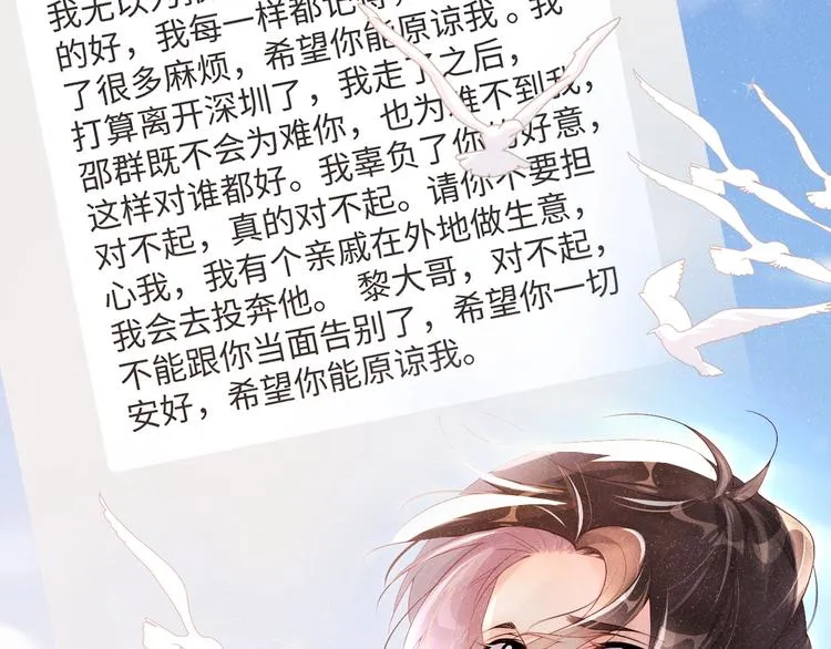 第14话 亲吻 第73页