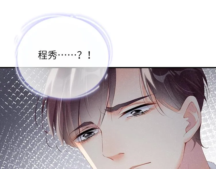 第14话 亲吻 第76页