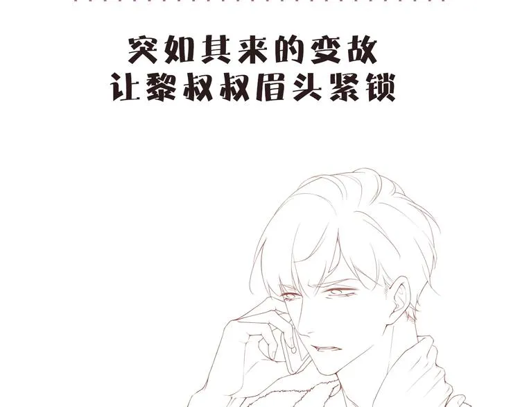 第14话 亲吻 第79页