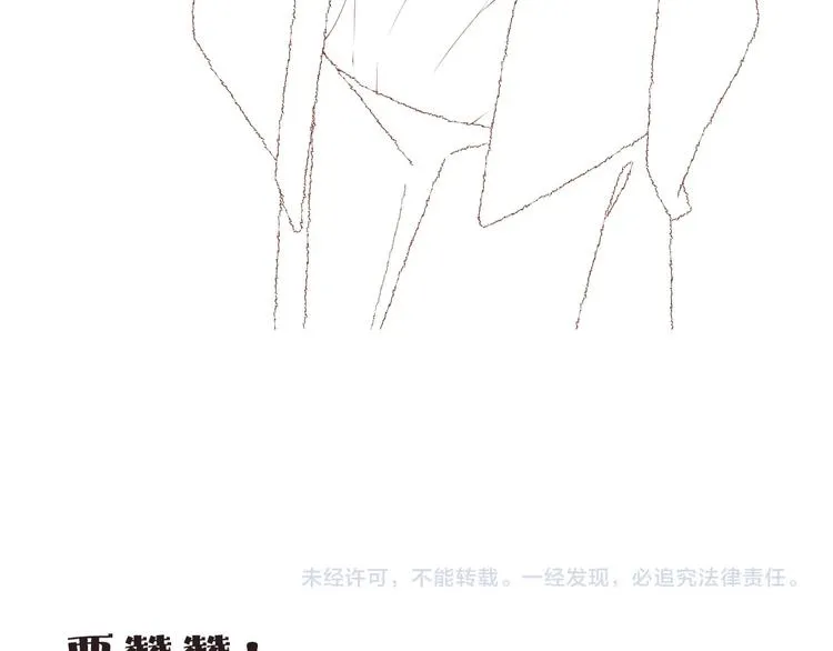 第14话 亲吻 第81页
