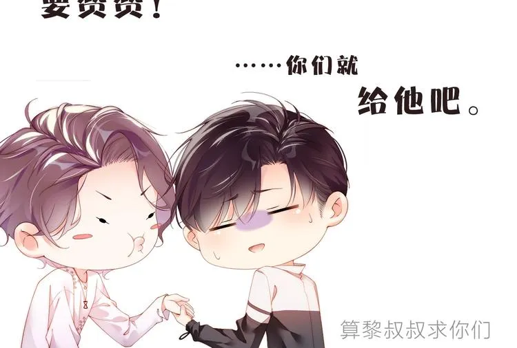 第14话 亲吻 第82页