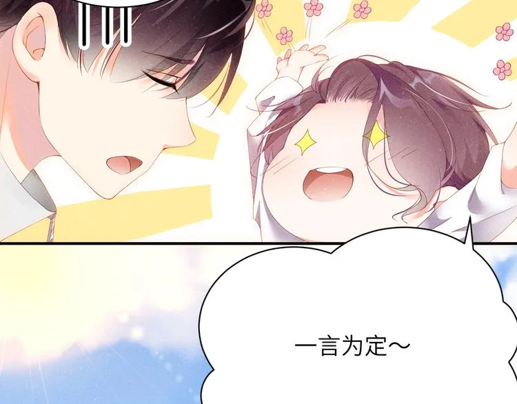 第13话 宝贝儿~ 第14页