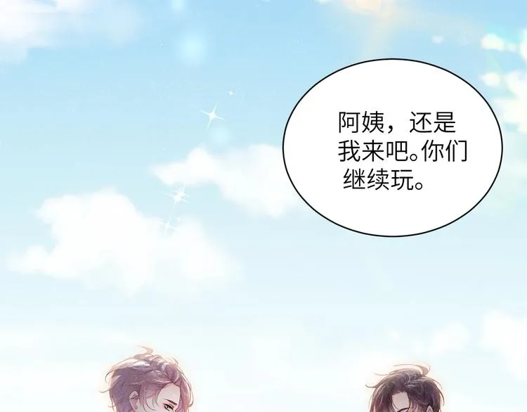 第13话 宝贝儿~ 第16页