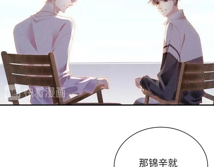 第13话 宝贝儿~ 第17页